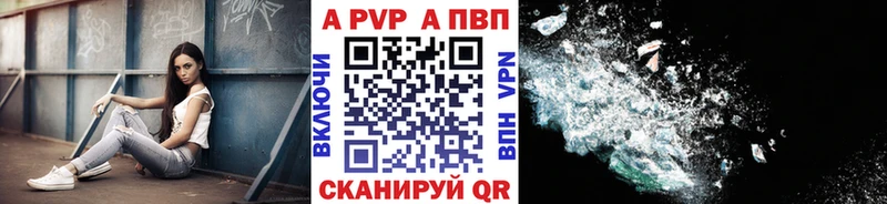 Купить закладки  Россошь  Alpha PVP крисы CK 