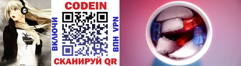 Купить  Россошь  Кодеиновый сироп Lean напиток Lean (лин) 