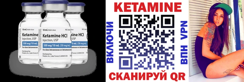КЕТАМИН VHQ  Купить  Россошь 