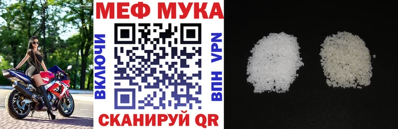 Купить где  Россошь  МЕФ кристаллы 