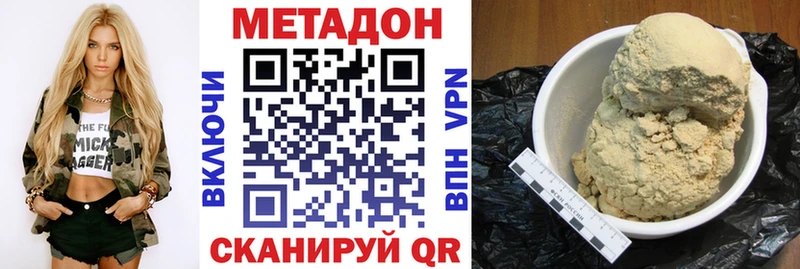 Метадон VHQ  Купить  Россошь 