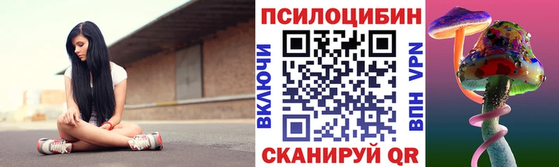 Купить где  Россошь  Псилоцибиновые грибы прущие грибы 